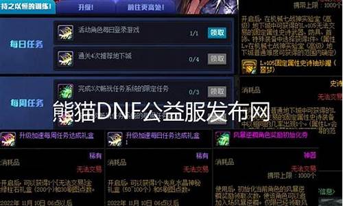 <b>dnf公益服最新版辅助2020(dnf公益服哪个值得一玩)</b>