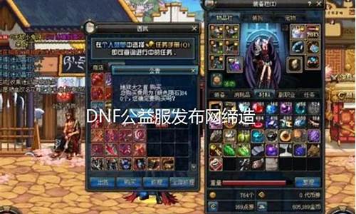 <b>85级dnf公益服网站发布网(dnf85b)</b>