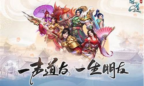 <b>问道端游sf最新版本下载官网(问道sf手机版)</b>