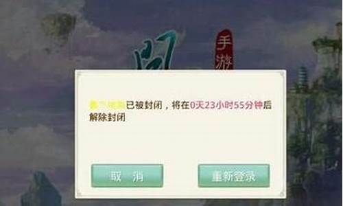 <b>问道手游封号如何恢复正常(问道手游封号了怎么办)</b>